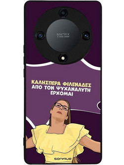 Sonique Greek Cult TV Series Θήκη (Honor Magic5 Lite 5G) με Σχέδιο «Από τον Ψυχαναλυτή Έρχομαι»