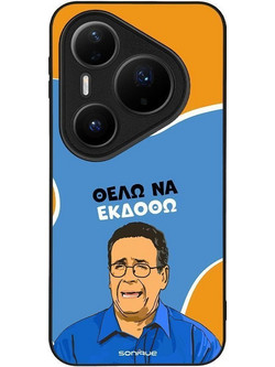 Sonique Greek Cult TV Series Θήκη με Σχέδιο «Θέλω Να Εκδοθώ» (Huawei Pura 80 Pro)