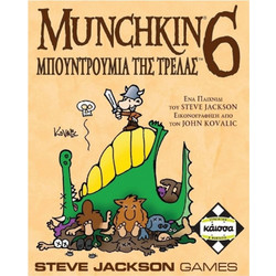 Κάισσα Steve Jackson Games Munchkin 6 Μπουντρούμια Της Τρέλας Επιτραπέζιο Παιχνίδι για 10+ Ετών για 3-6 Παίκτες