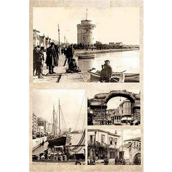 Χαρτί decoupage Thessaloniki 32x48εκ