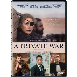 Ο ΔΙΚΟΣ ΤΗΣ ΠΟΛΕΜΟΣ (DVD)