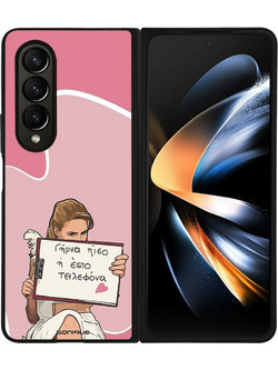 Sonique Greek Cult TV Series Back Cover με Σχέδιο «Γύρνα Πίσω» (Samsung Galaxy Z Fold 4)