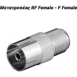 Μετατροπέας rf Female- f Female
