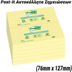 Post-it 100 Τεμάχια Αυτοκόλλητα Σημειώσεων (76mm x 127mm)