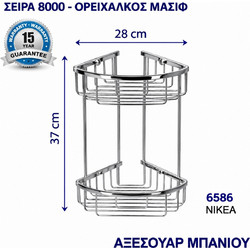 6586 ΣΠΟΓΓΟΘΗΚΗ ΓΩΝΙΑΚΗ ΔΙΠΛΗ ΝΙΚΕΛ