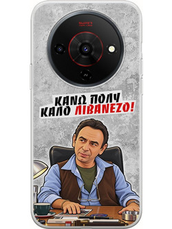 Θήκη Epic Quotes - Κάνω πολύ καλό Λιβανέζο! ZTE Blade A76 5G Flexible TPU (Διάφανη Σιλικόνη)