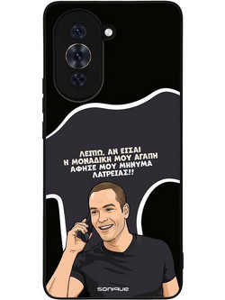 Sonique Greek Cult TV Series Μοναδική Μου Αγάπη Back Cover (Huawei Nova 10 Pro)