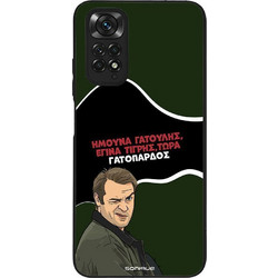Sonique Greek Cult TV Series Back Cover με Σχέδιο «Γατόπαρδος» (Xiaomi Redmi Note 11 4G / Redmi Note 11S)