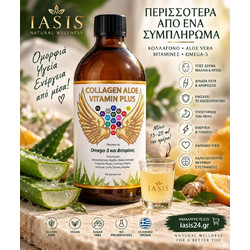 COLLAGEN ALOE3E VITAMIN PLUS Πακέτο Προσφοράς 2 τεμ.χ500 ml (1000ml Σύνολο)Πόσιμο Κολλαγόνο