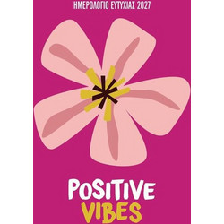 ΗΜΕΡΟΛΟΓΙΟ 2027 ΕΥΤΥΧΙΑ POSITIVE VIBES