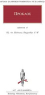 Άπαντα 17 Άπαντα 17