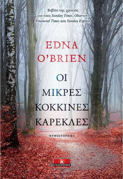 Μικρές κόκκινες καρέκλες