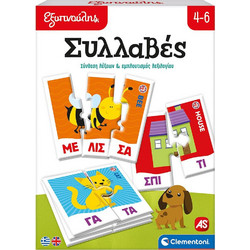 AS Company Εξυπνουλης Συλλαβές 1024-63254