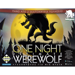 Κάισσα One Night Ultimate Werewolf Λυκανθρωπος για Μια Νυχτα Επιτραπέζιο Παιχνίδι 8+ Ετών για 3-10 Παίκτες