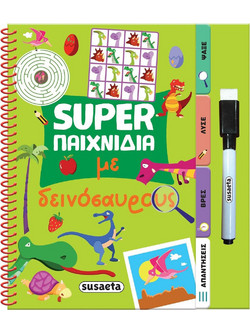 Super παιχνίδια με δεινόσαυρους