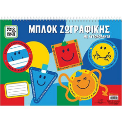 Χάρτινη Πόλη Μικροί Κύριοι - Μικρές Κυρίες Μπλοκ Ζωγραφικής A4 30 Φύλλων με Αυτοκόλλητα HP.BTS.DBS.008