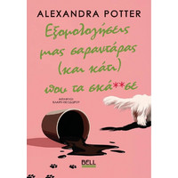 Λογοτεχνικά Βιβλία