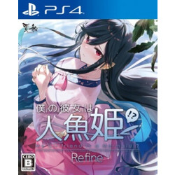 My Girlfriend is a Mermaid!? Refine PS4