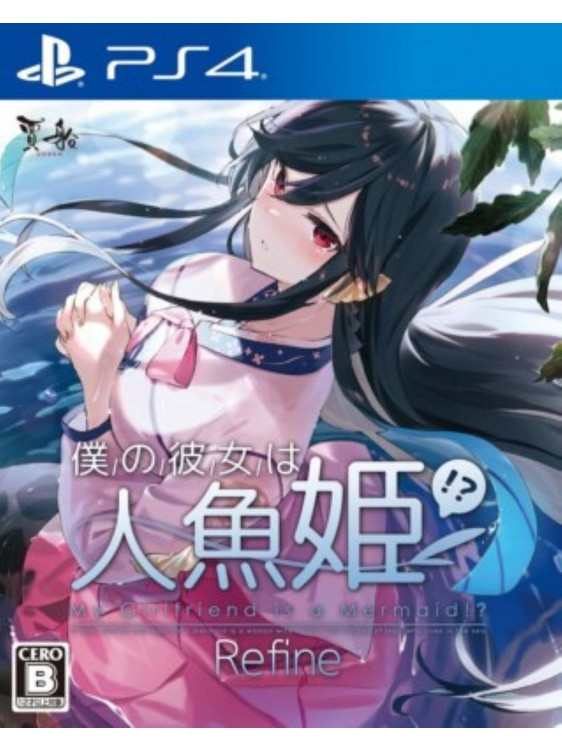 My Girlfriend is a Mermaid!? Refine PS4
