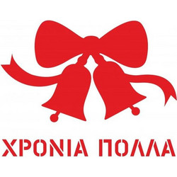 Craftistico Στένσιλ Σχέδια Χρόνια Πολλά Καμπάνες 21x29.7cm CRSA4028
