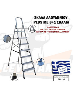 Profal Plus Σκάλα Αλουμινίου 6+1 Σκαλοπάτια