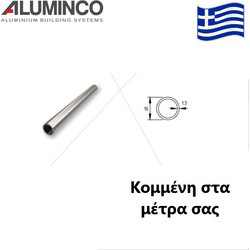 Προφίλ Φ16 για κάγκελα αλουμινίου τύπου INOX F50-300 Aluminco κομμένο στα μέτρα σας (τιμή μέτρου)
