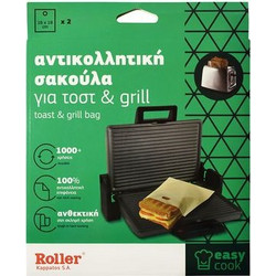 Roller Easy Cook Αντικολλητική Σακούλα Toast & Grill 2τμχ