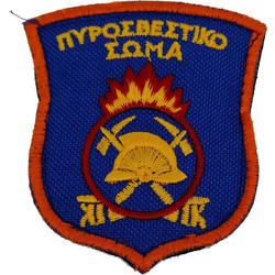 ΕΜΒΛΗΜΑ ΣΤΟΛΗΣ ΠΥΡΟΣΒΕΣΤΙΚΟΥ ΣΩΜΑΤΟΣ