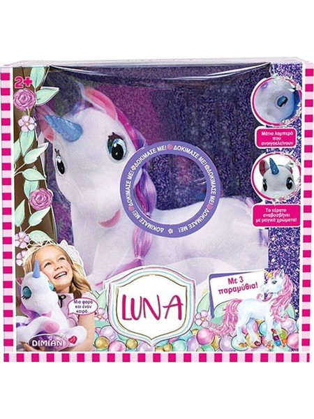 Just Toys Luna Μονόκερος με Ιστορίες BD2003