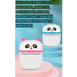 Clever Pocket Printer Mini ασπρόμαυρος φορητός εκτυπωτής Θερμική ασπρόμαυρη εκτύπωση χωρίς μελάνι 200DPI 1000 mAh Μπαταρία λιθίου Φόρτιση με καλώδιο MicroUSB Χαρτί εκτύπωσης: 57X30mm ΓΑΛΑΖΙΟ