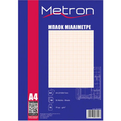 Μπλοκ Μιλιμετρέ Metron Α4 - 50 Φύλλα 825.6042