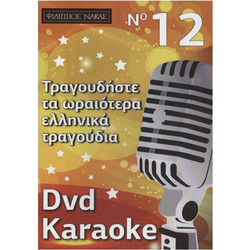 DVD Karaoke Vol.12