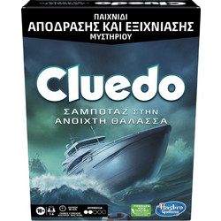 Hasbro Cluedo Sabotage On The High Seas Επιτραπέζιο Παιχνίδι για 10+ Ετών για 1-6 Παίκτες