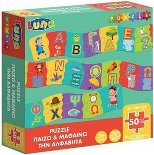 Παιδικό Puzzle Luna Παίζω & Μαθαίνω την Αλφαβήτα 50 Κομμάτια