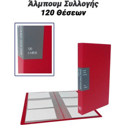 Άλμπουμ Συλλογής 120 Θέσεων Κόκκινο