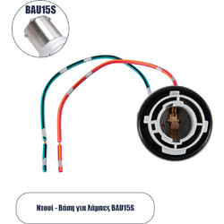 GloboStar(R) 81789 Βάση Λάμπας BAU15S - PY21W με 13cm Καλώδιο Τροφοδοσίας Φ3.5 x Υ2.5cm