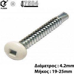 HELIX ΤΡΥΠΑΝΟΒΙΔΑ R2 4.2mm & ΜΗΚΟΣ 19-25mm ΨΩΜΑΚΙ ΤΕΤΡΑΓΩΝΗ ΛΕΥΚΗ DIN 7504 (100/ ΤΕΜ)