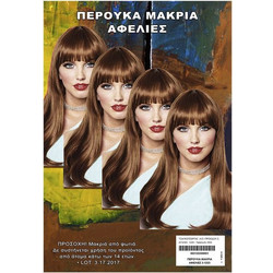 Καστανή Περούκα Μακριά με Αφέλειες - Kinksters