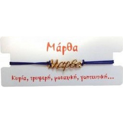 Kostibas Γυναικείο Βραχιόλι Μακραμέ με Όνομα από Κορδόνι 1539-651F1