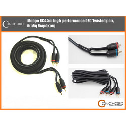 Conchord ΚΑΛΟΔΙΟ RCA 5m TR-2F RCA μαύρο
