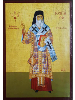 Εικόνα Ξύλινη Άγιος Νεκτάριος 14x20cm ForHome 7924411 - For Home