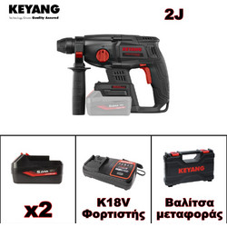 Keyang HD18BL Περιστροφικό Σκαπτικό Πιστολέτο Μπαταρίας 18V με SDS Plus