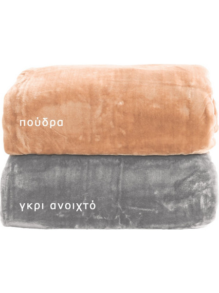 Μονή Κουβέρτα Μονόχρωμη 160x220εκ (Πούδρα)