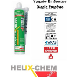 ΡΗΤΙΝΗ VINYL MAX VR 300 HELIX CHEM 2040060