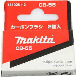 Makita 181026-2 - Καρβουνάκια CB-55 (194964-9)