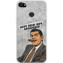 Θήκη Epic Quotes - Φέρε παιδί μου λουλούδια! Google Pixel 2XL Flexible TPU (Διάφανη Σιλικόνη)