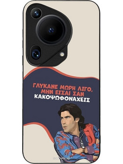 Sonique Greek Cult TV Series Back Cover με Σχέδιο «Γλύκανε Μωρή» (Huawei Pura 70 Ultra)