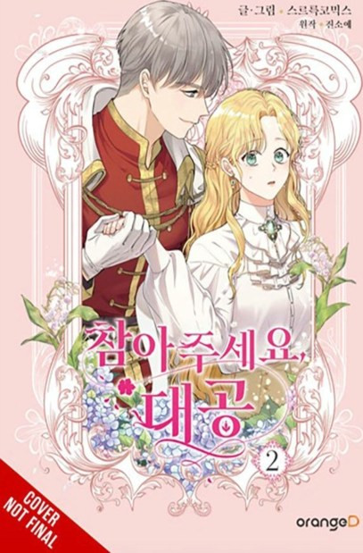 Finding Camellia, Vol. 2