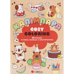 COSY COLORING: ΚΑΠΙΜΠΑΡΑ