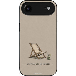 Sonique Men's Edition Θήκη με Σχέδιο «Αχού και δε με νοιάζει» (iPhone 17 Air)